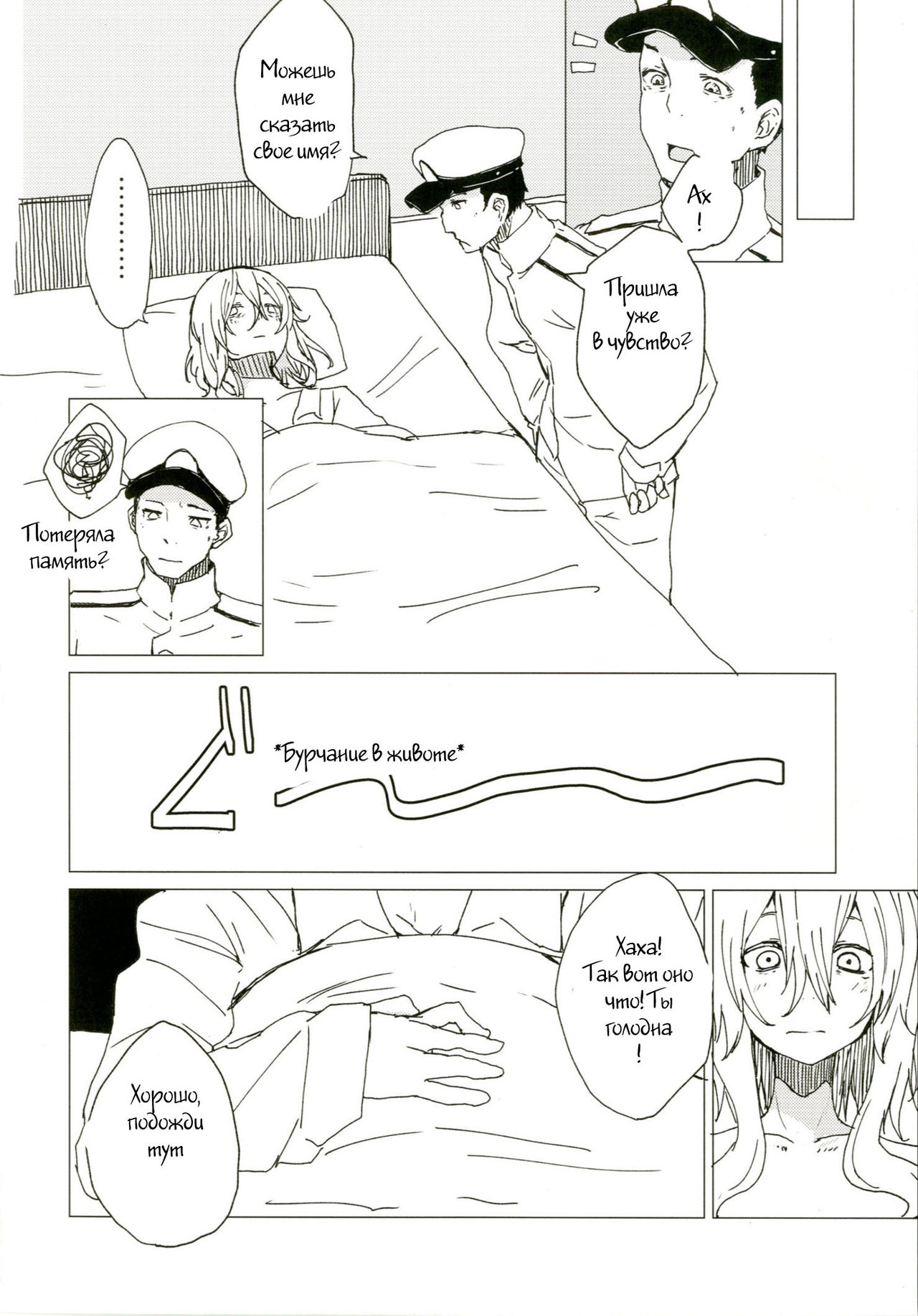 Wowari no Yume page 3 full