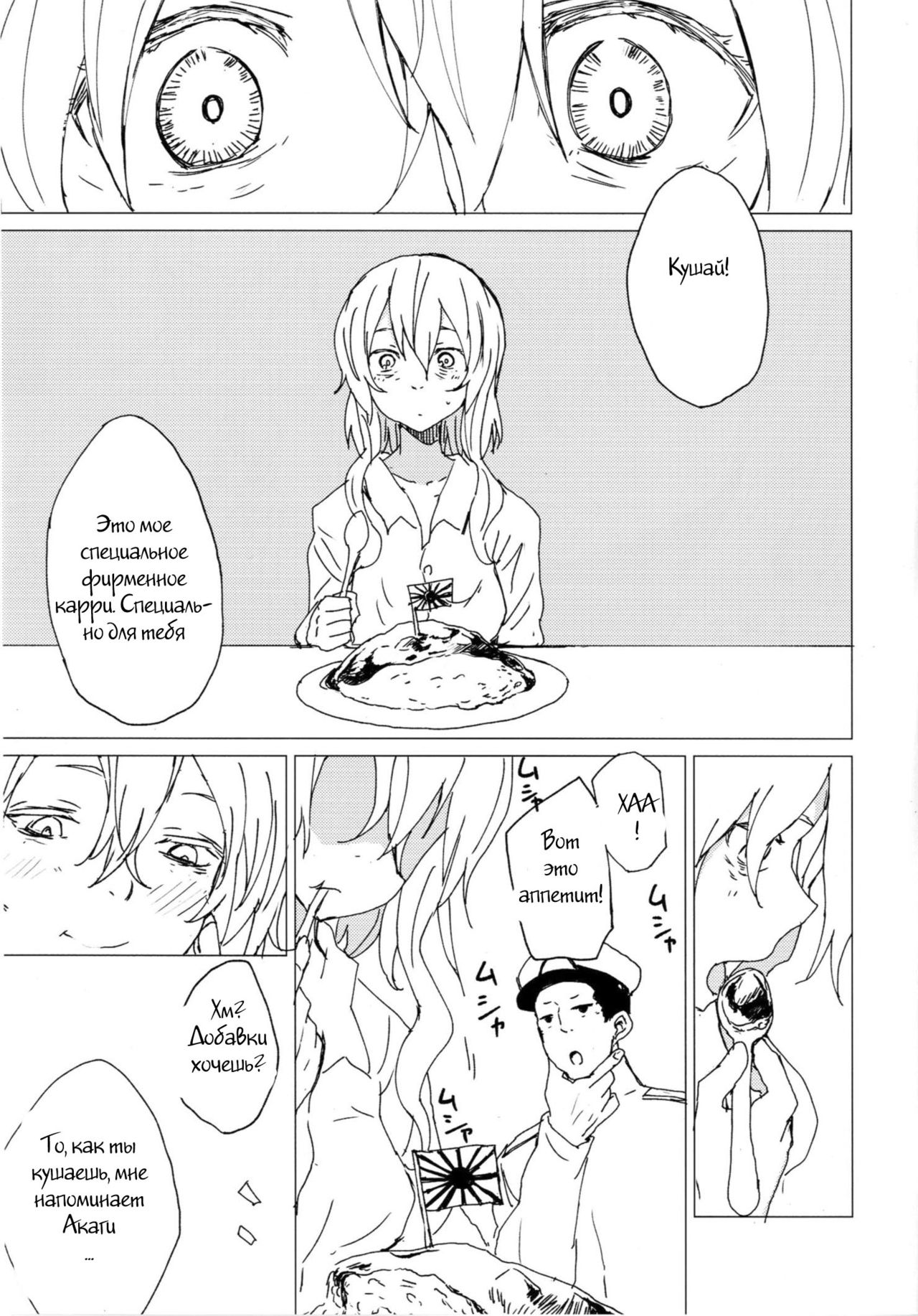 Wowari no Yume page 4 full