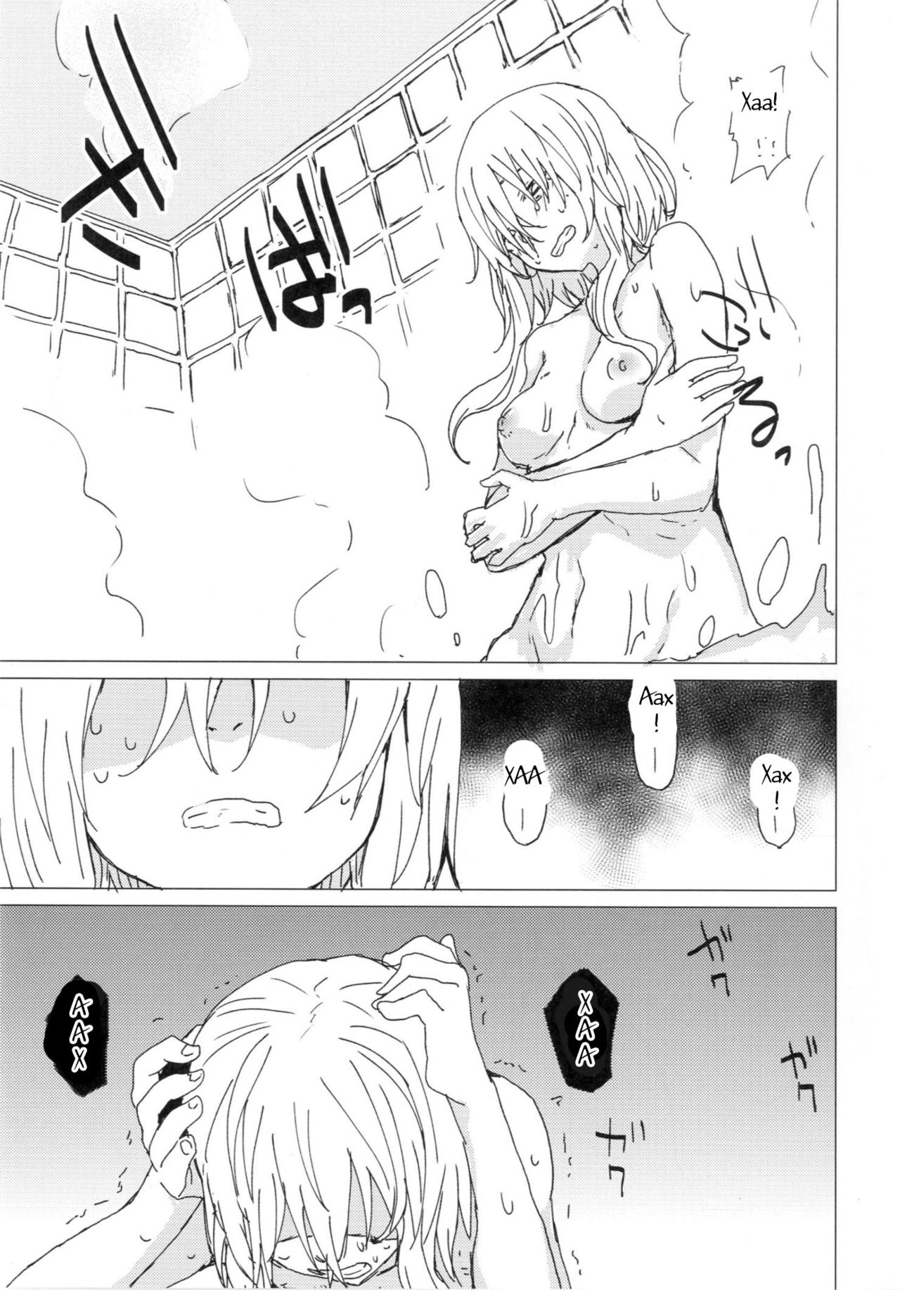 Wowari no Yume page 8 full