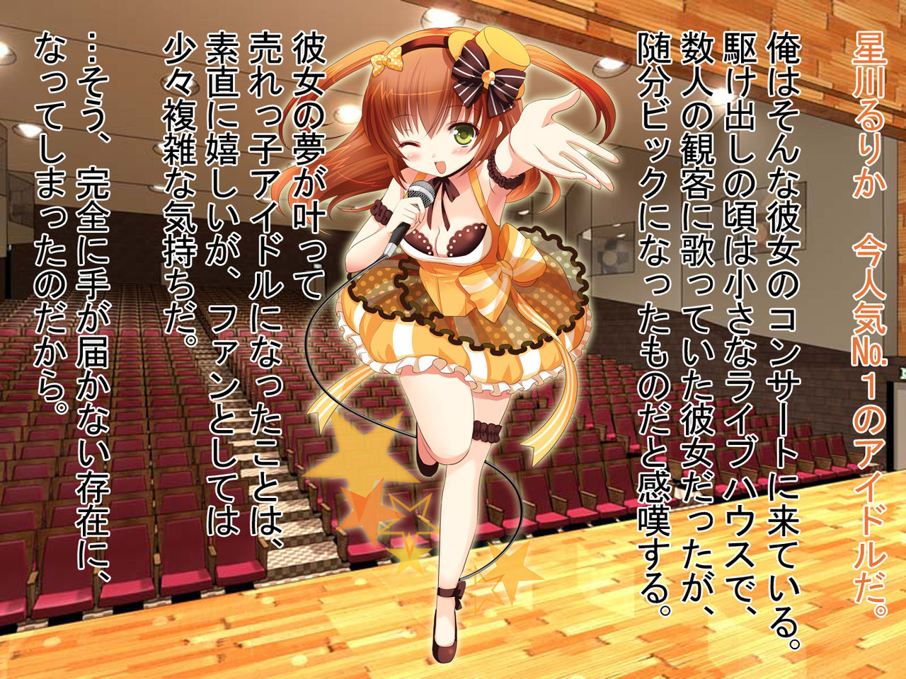 Idol Sennou ~Rurika no Matsuro wa Fuuzokujou~ page 2 full