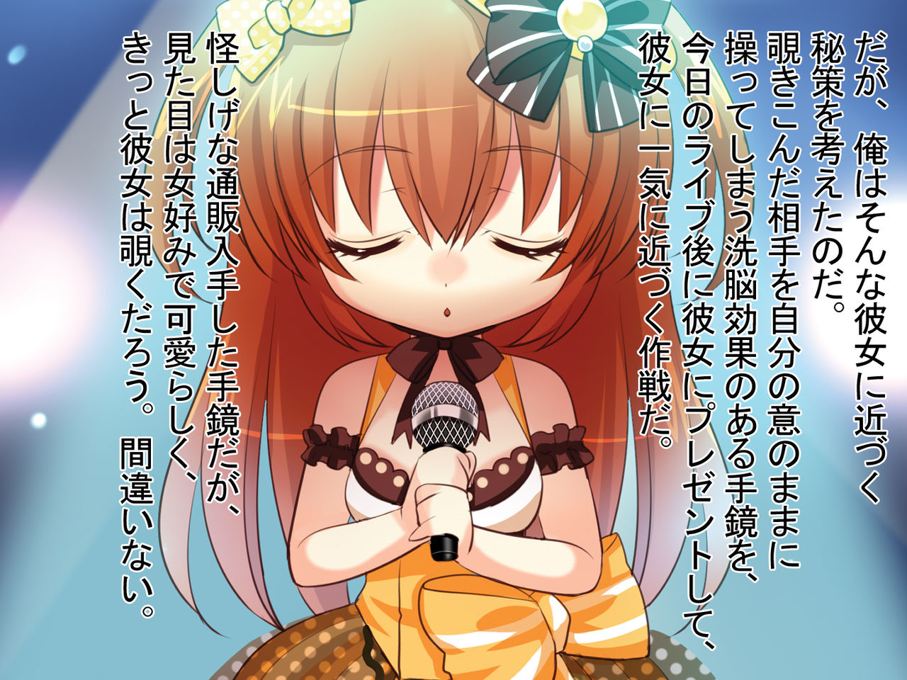 Idol Sennou ~Rurika no Matsuro wa Fuuzokujou~ page 3 full