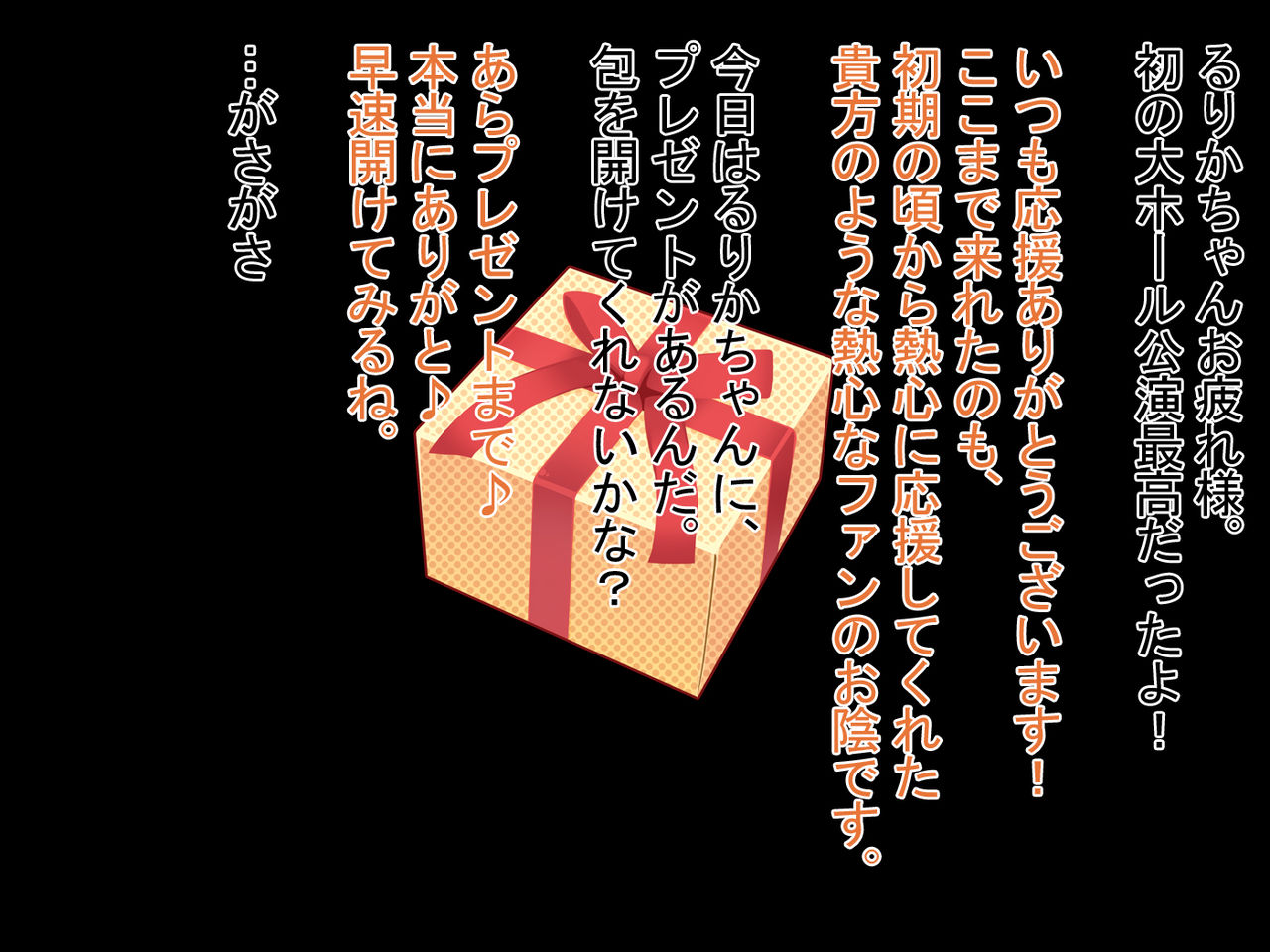 Idol Sennou ~Rurika no Matsuro wa Fuuzokujou~ page 4 full