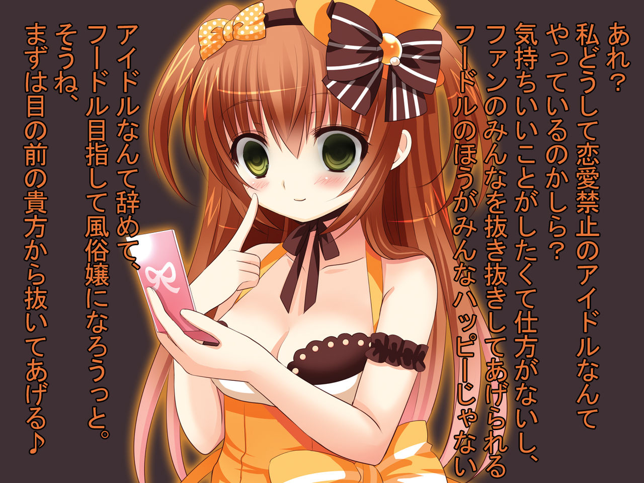 Idol Sennou ~Rurika no Matsuro wa Fuuzokujou~ page 7 full