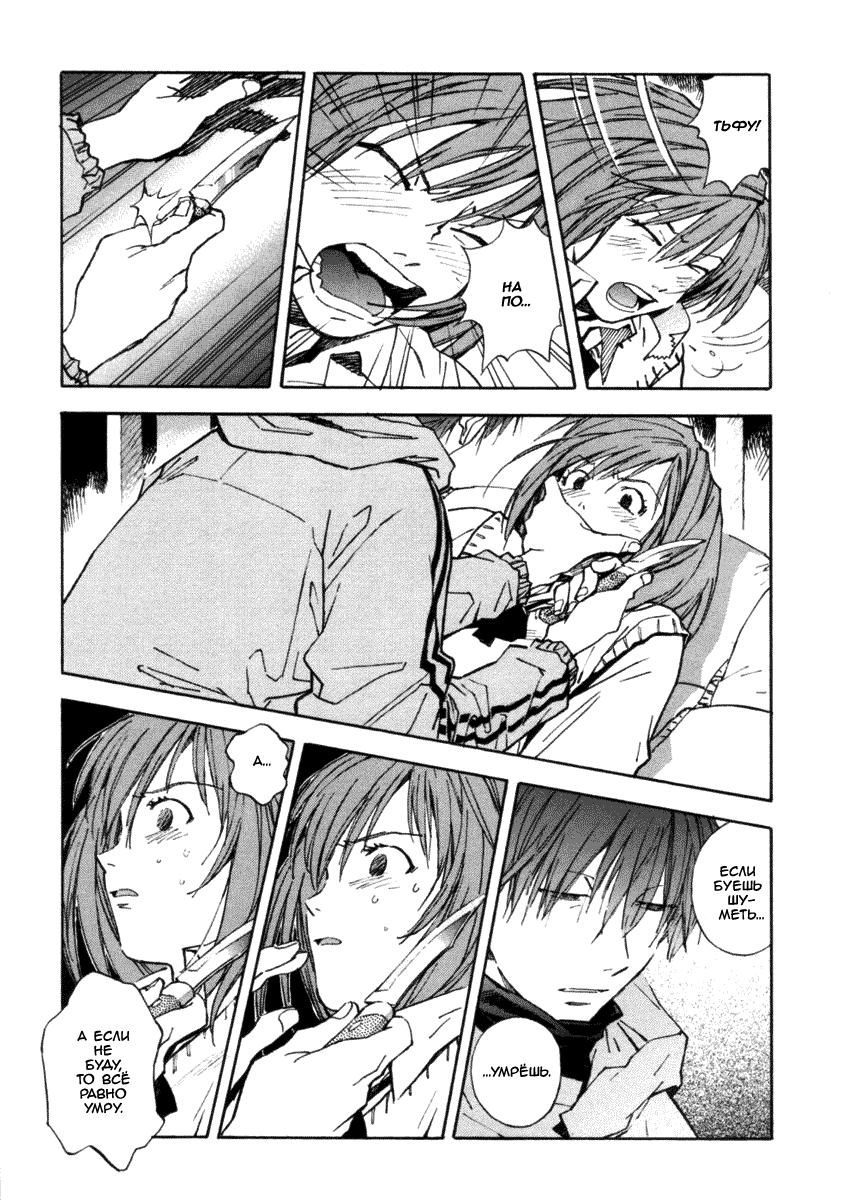 System of Romance page 10 full