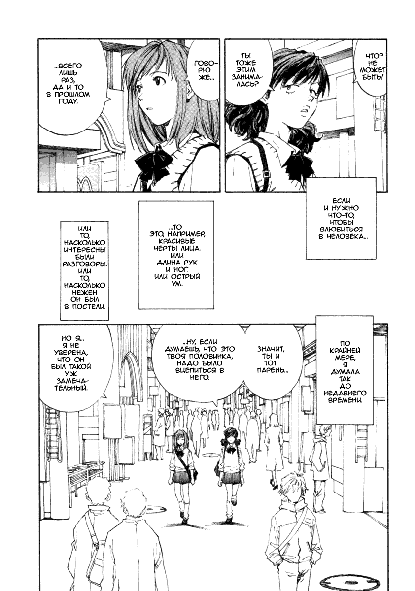 System of Romance page 3 full