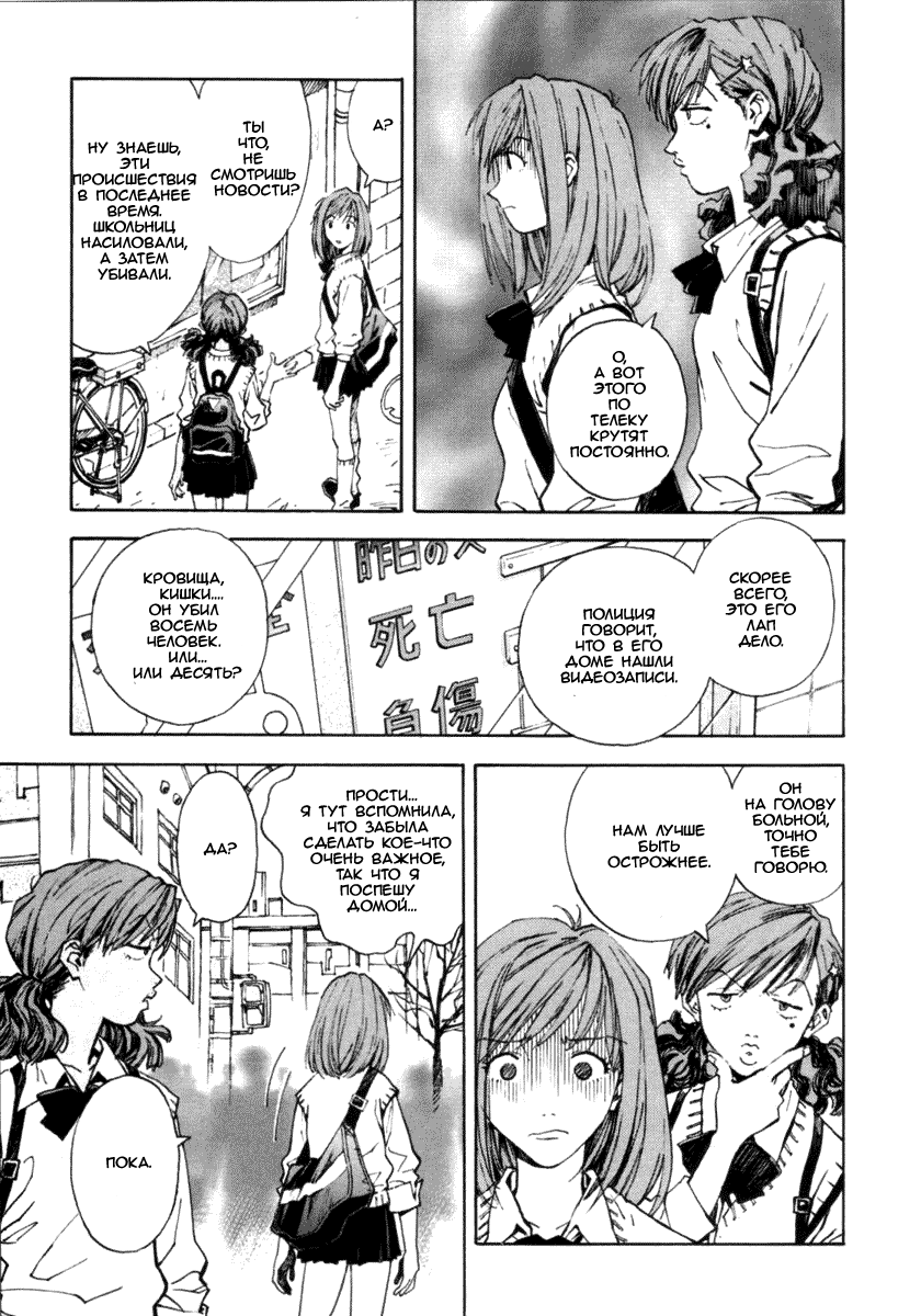 System of Romance page 6 full