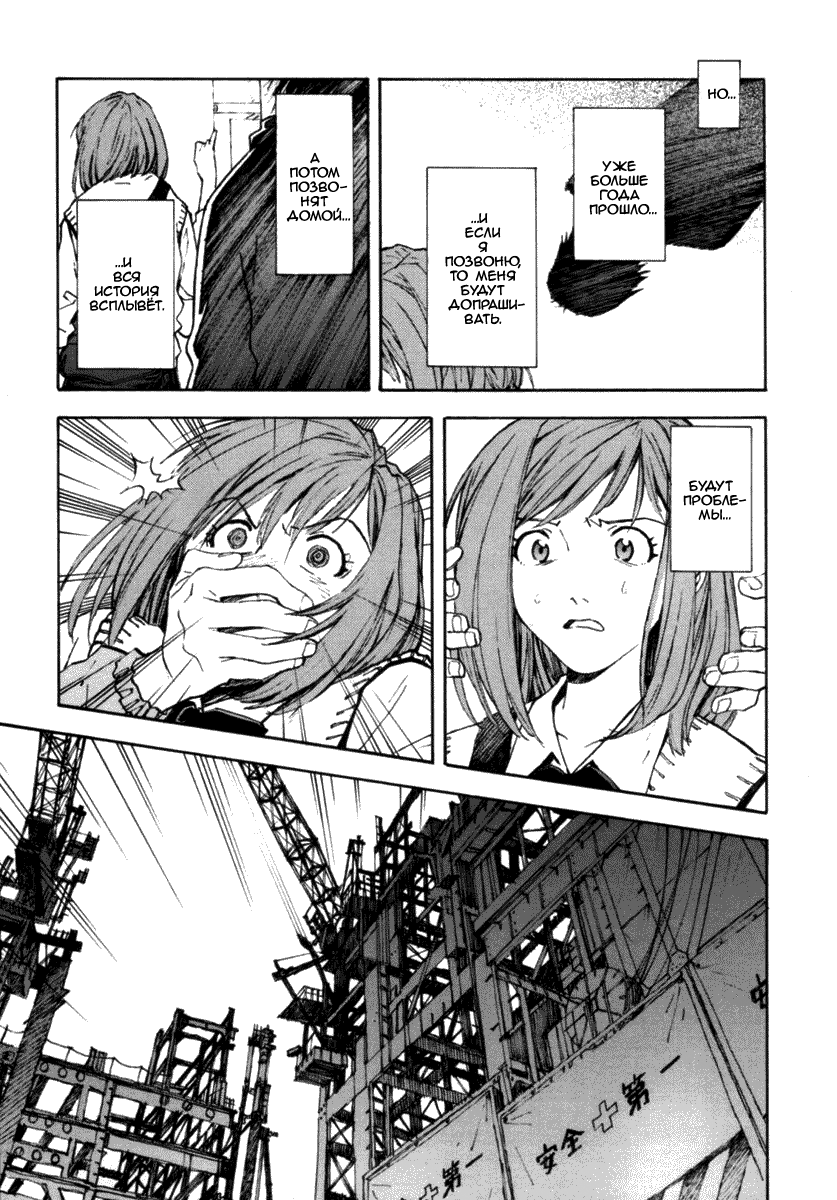 System of Romance page 8 full