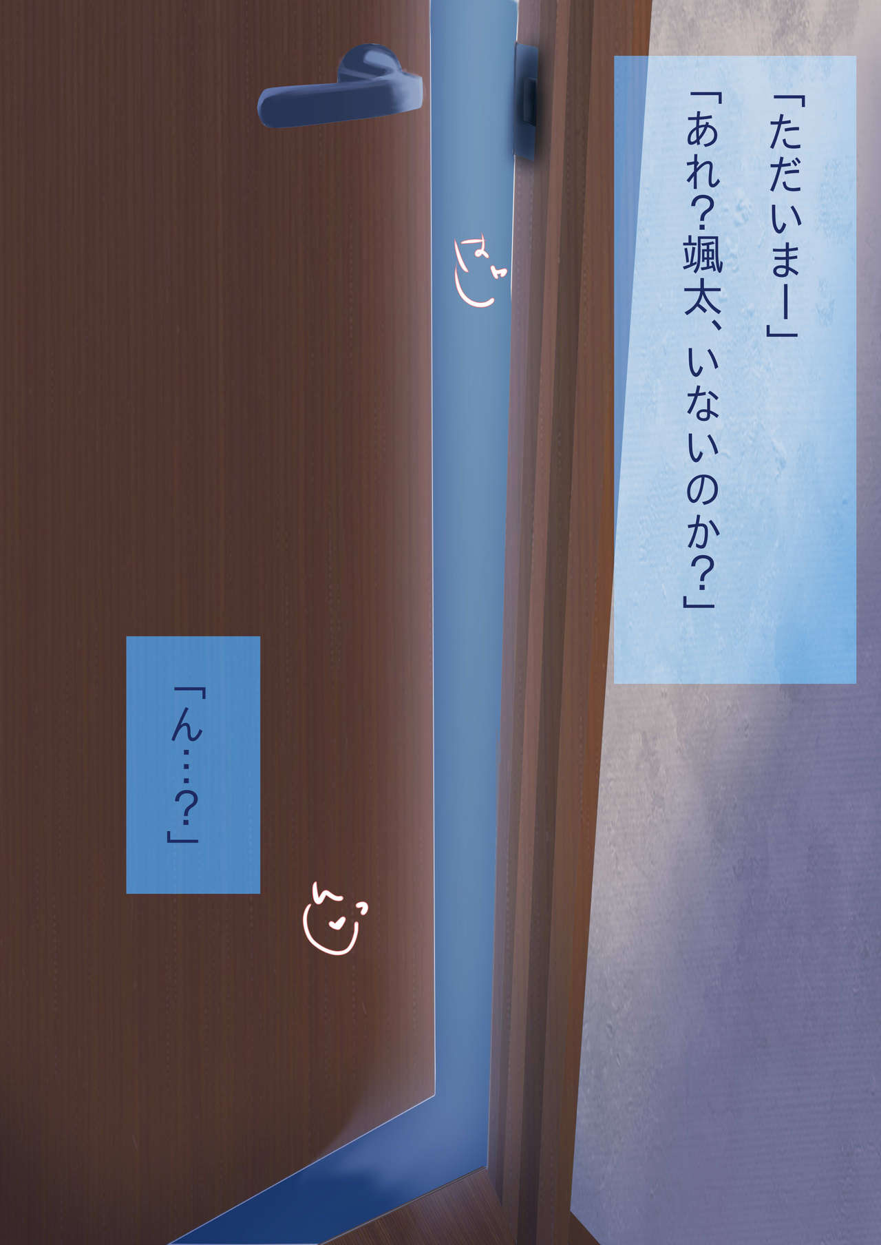 Otouto Onanie Tousatsu ~E!? Okazu wa Ore???~ page 2 full