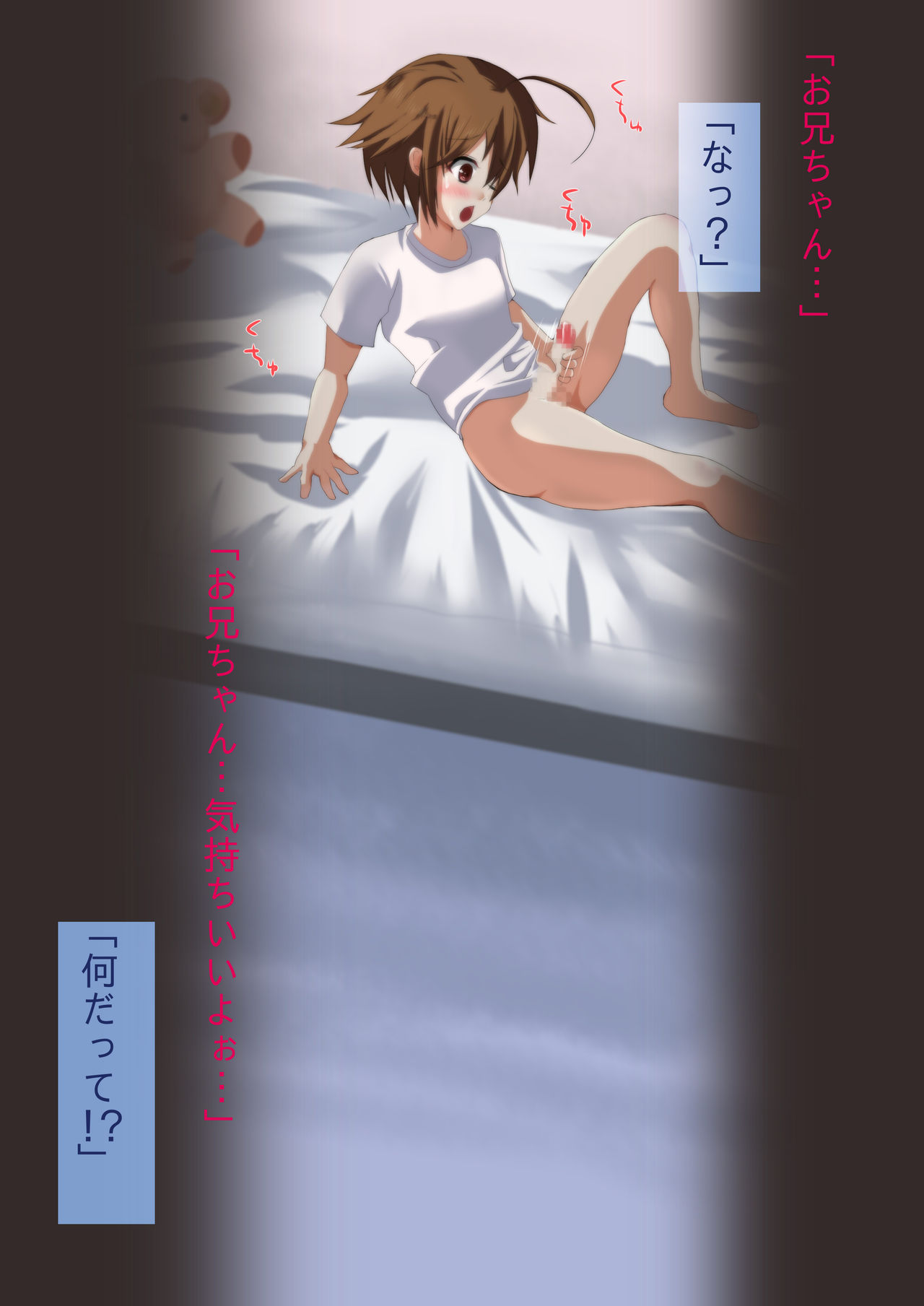 Otouto Onanie Tousatsu ~E!? Okazu wa Ore???~ page 3 full