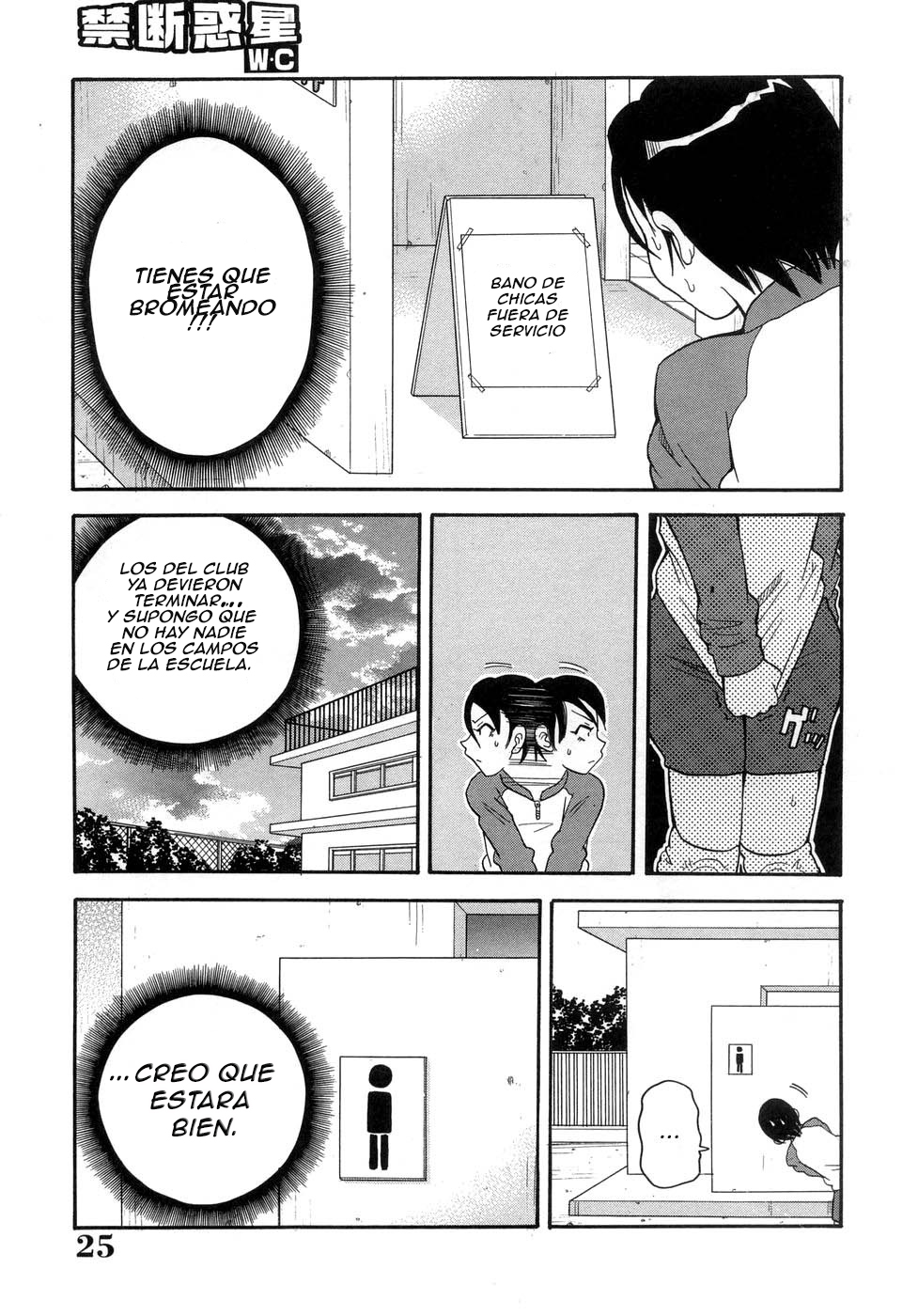 Muchi Muchi!! Monzetsu Fever- Ch 2 page 3 full