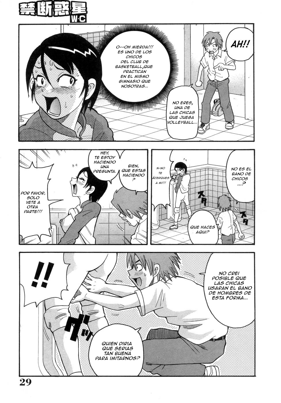 Muchi Muchi!! Monzetsu Fever- Ch 2 page 7 full
