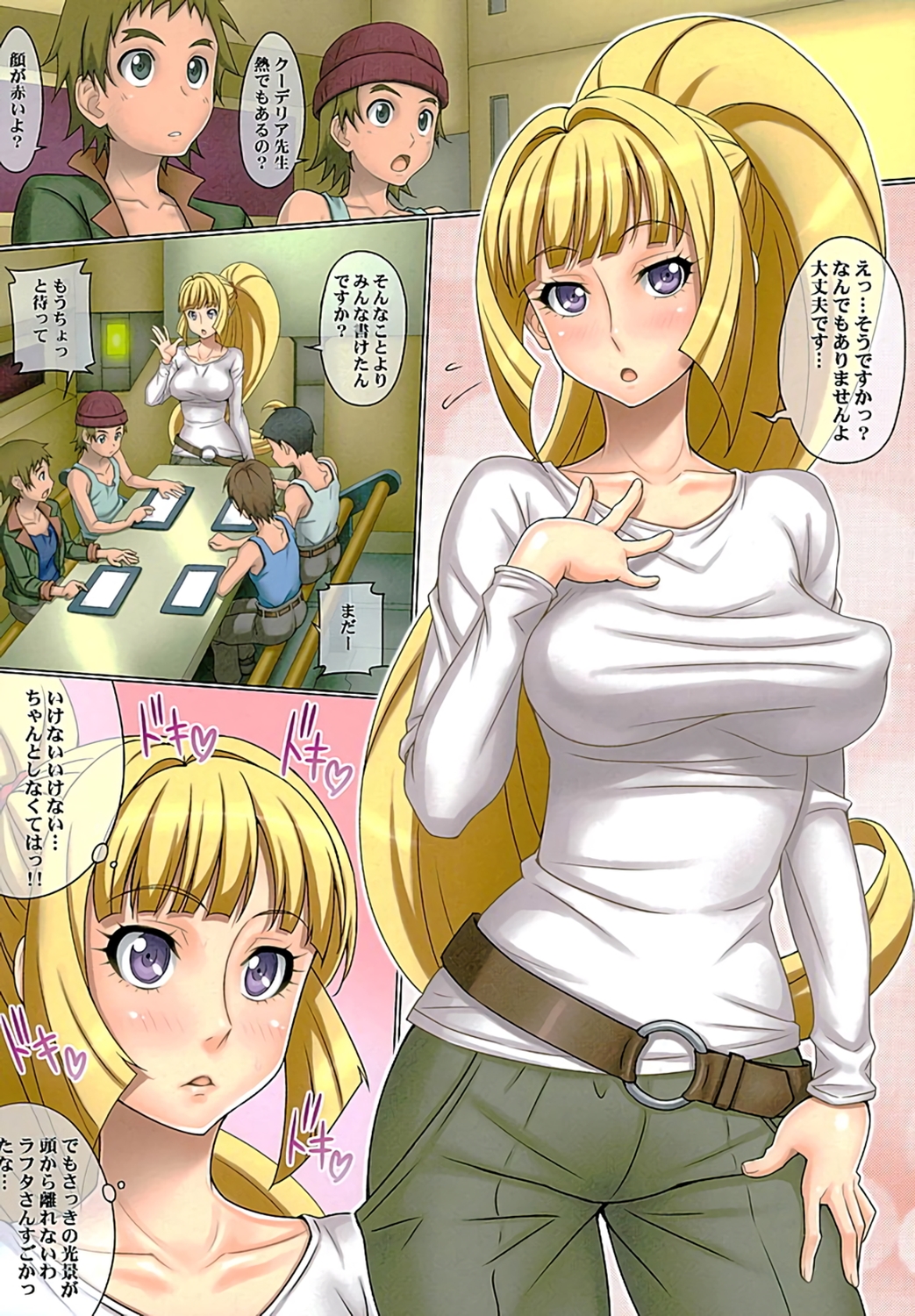 Ojou-sama Sensei page 3 full