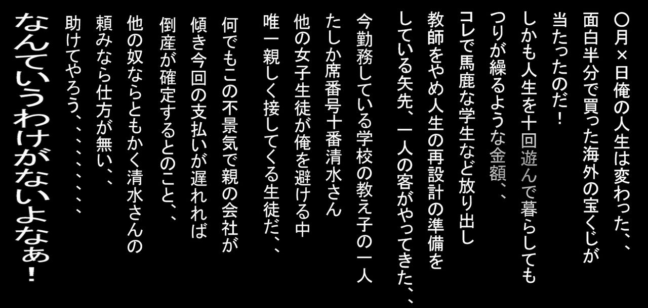 Takarakuji Atattara Oshiego ga Shakkin o Moushikondekita node.... page 2 full