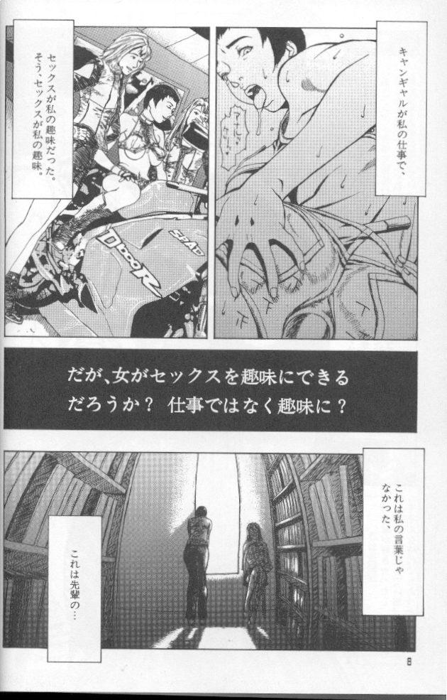 Feminism Sex Machine page 8 full
