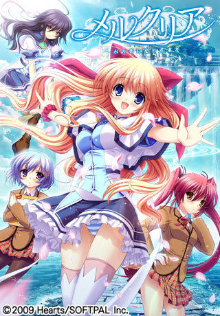 Mercuria ~Mizu no Miyako ni Koi no Hanataba o~ page 1 full