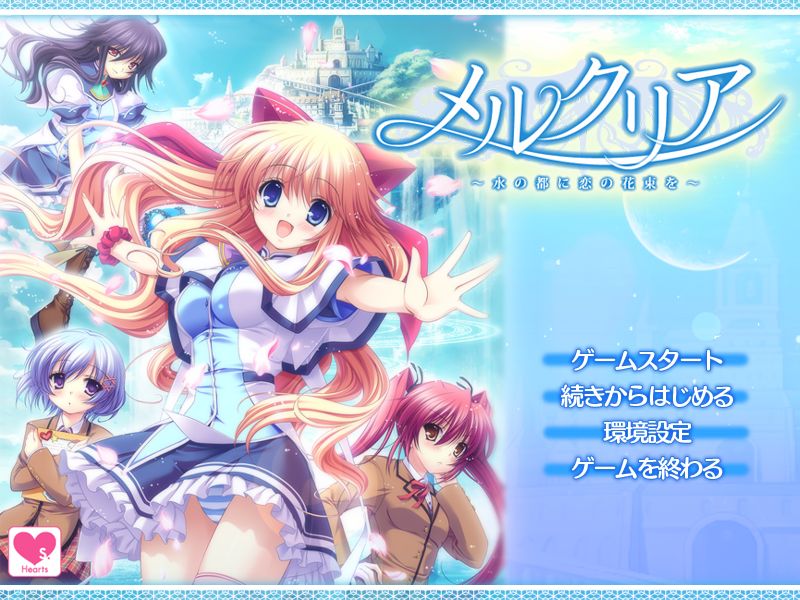 Mercuria ~Mizu no Miyako ni Koi no Hanataba o~ page 2 full
