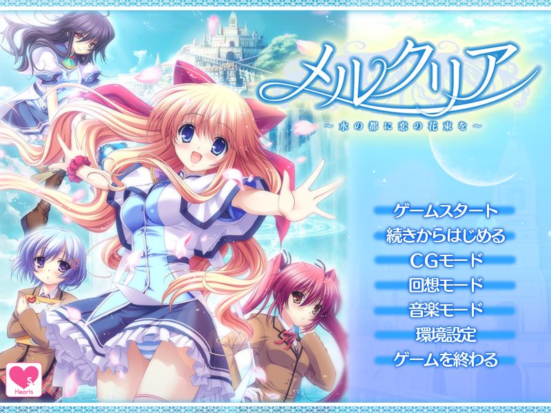 Mercuria ~Mizu no Miyako ni Koi no Hanataba o~ page 3 full