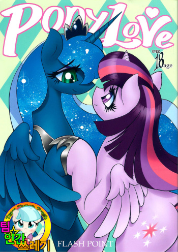 PONY Love cover
