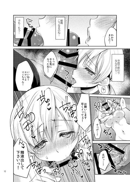 Pixiv Artist - 風吹ぽに page 4 full
