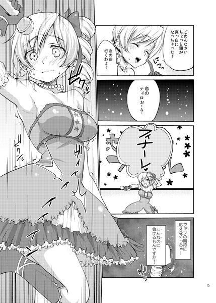 Pixiv Artist - 風吹ぽに page 5 full