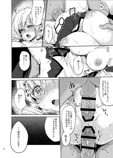 Pixiv Artist - 風吹ぽに page 7 full