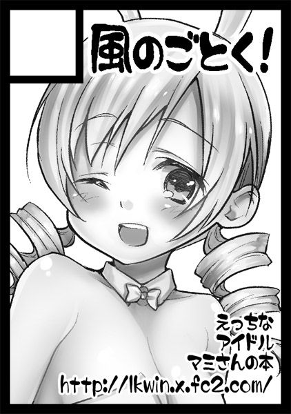 Pixiv Artist - 風吹ぽに page 9 full