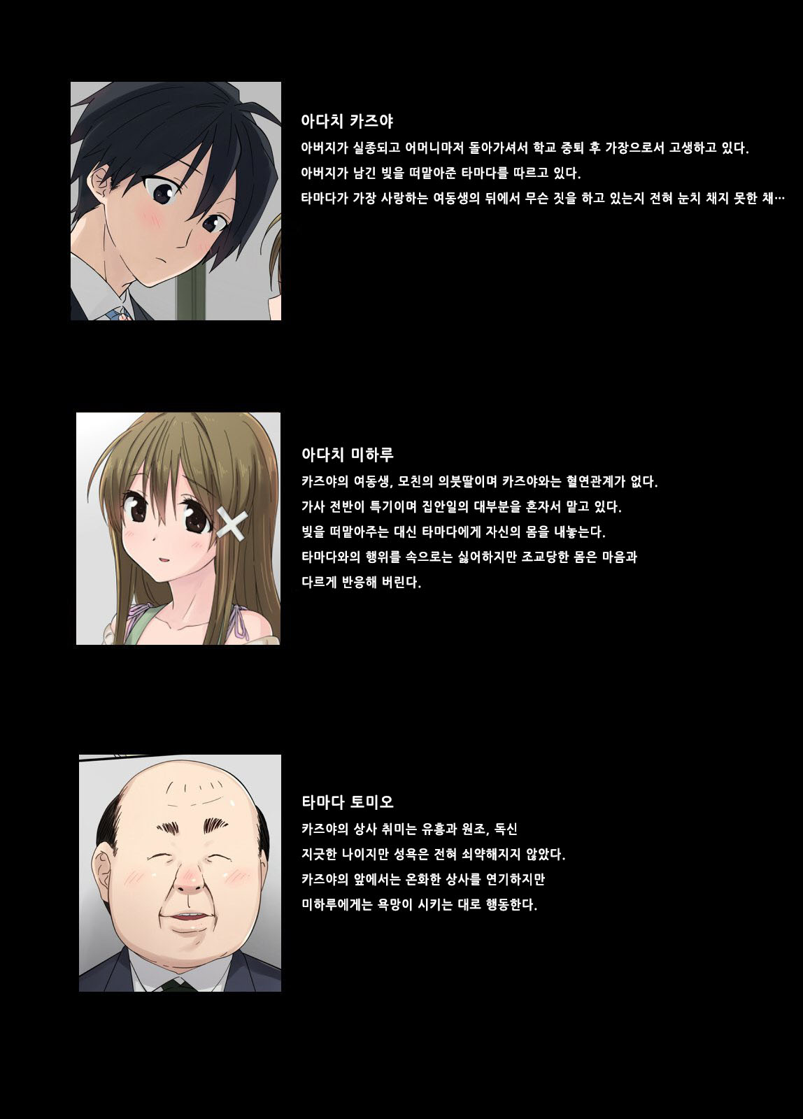 Ore no Saiai no Imouto ga Chuunen Oyaji no Sei Shori Yome ni Sareru Made page 2 full