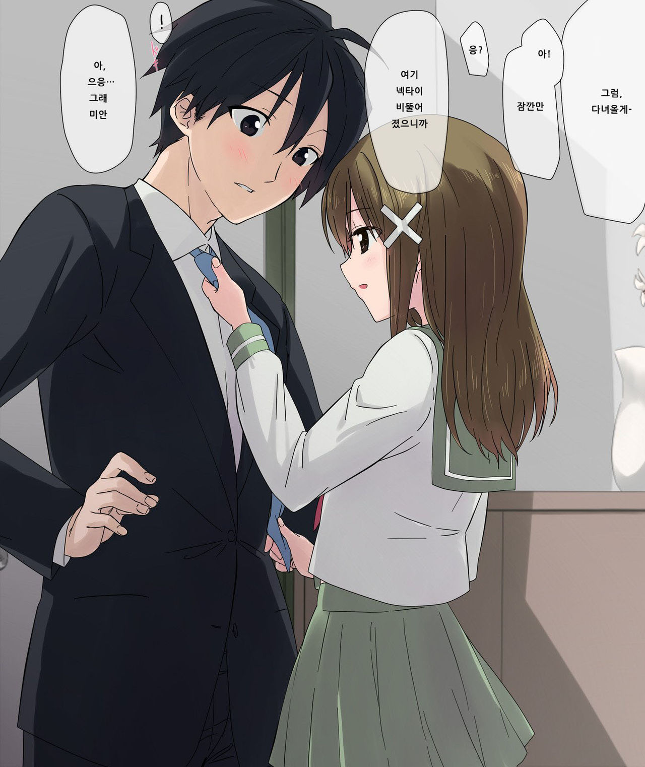 Ore no Saiai no Imouto ga Chuunen Oyaji no Sei Shori Yome ni Sareru Made page 7 full