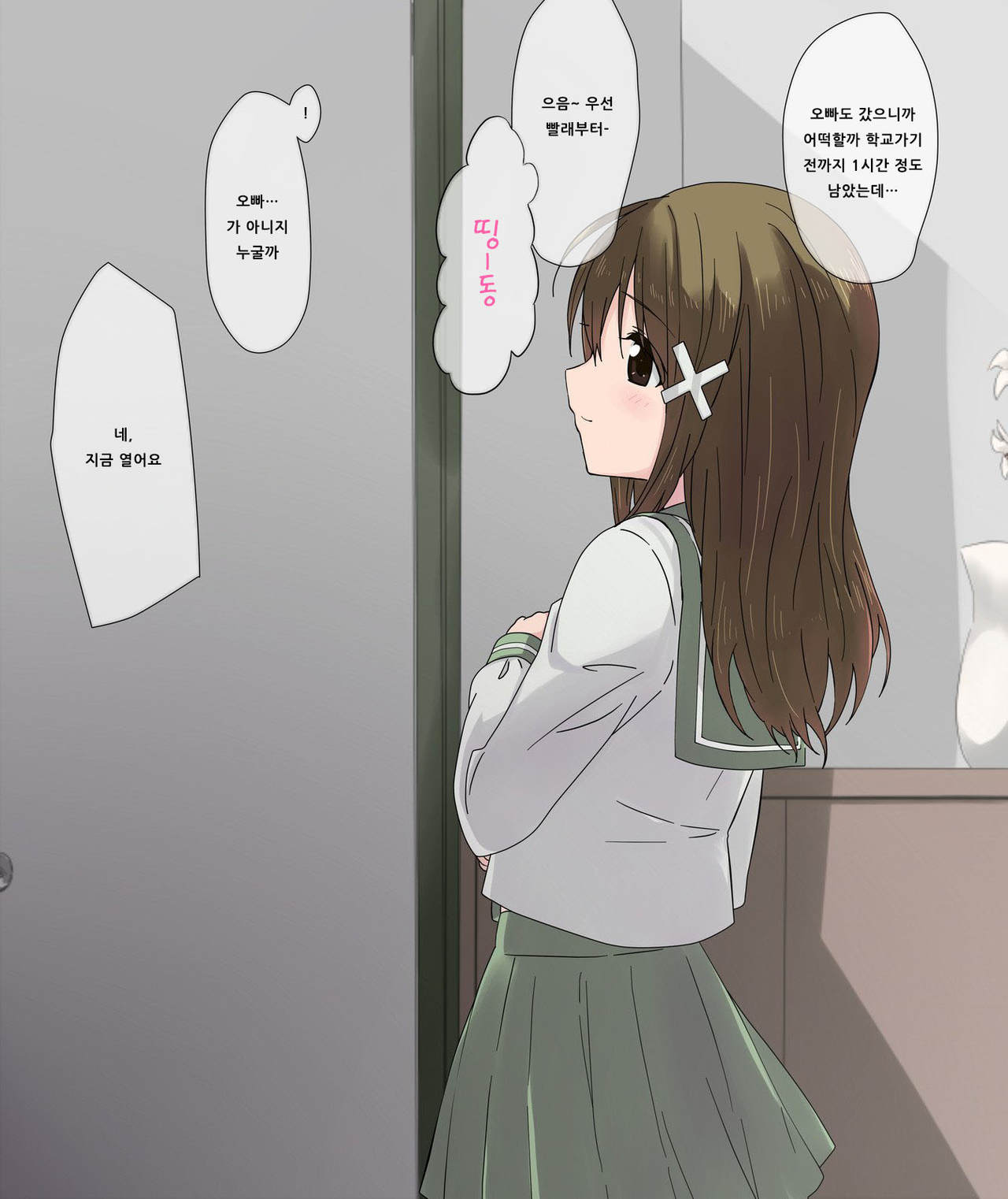 Ore no Saiai no Imouto ga Chuunen Oyaji no Sei Shori Yome ni Sareru Made page 9 full