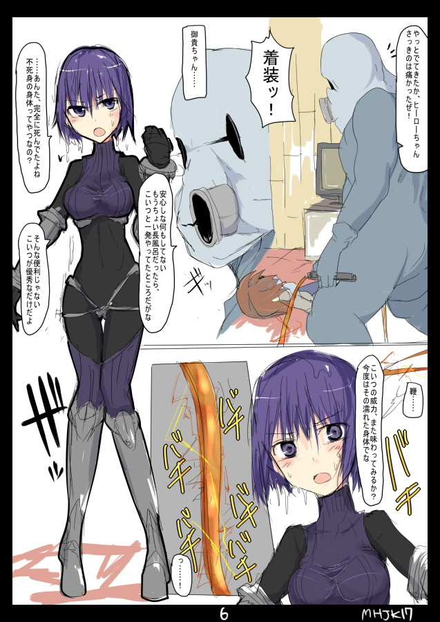 MHJK17 page 7 full