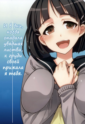 Wakuraba Ochite Kimi Idaku Hibi cover