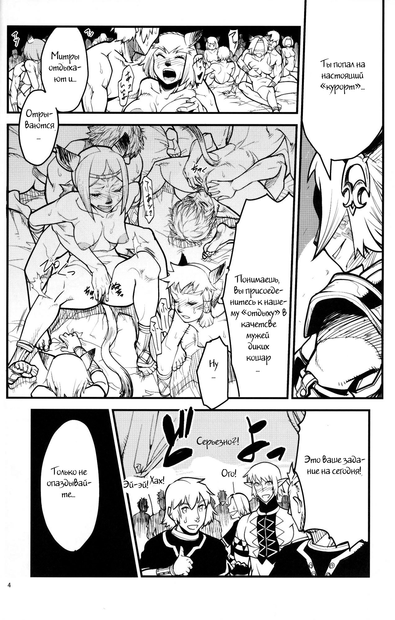 Kuroshiki Vol. 8 page 3 full