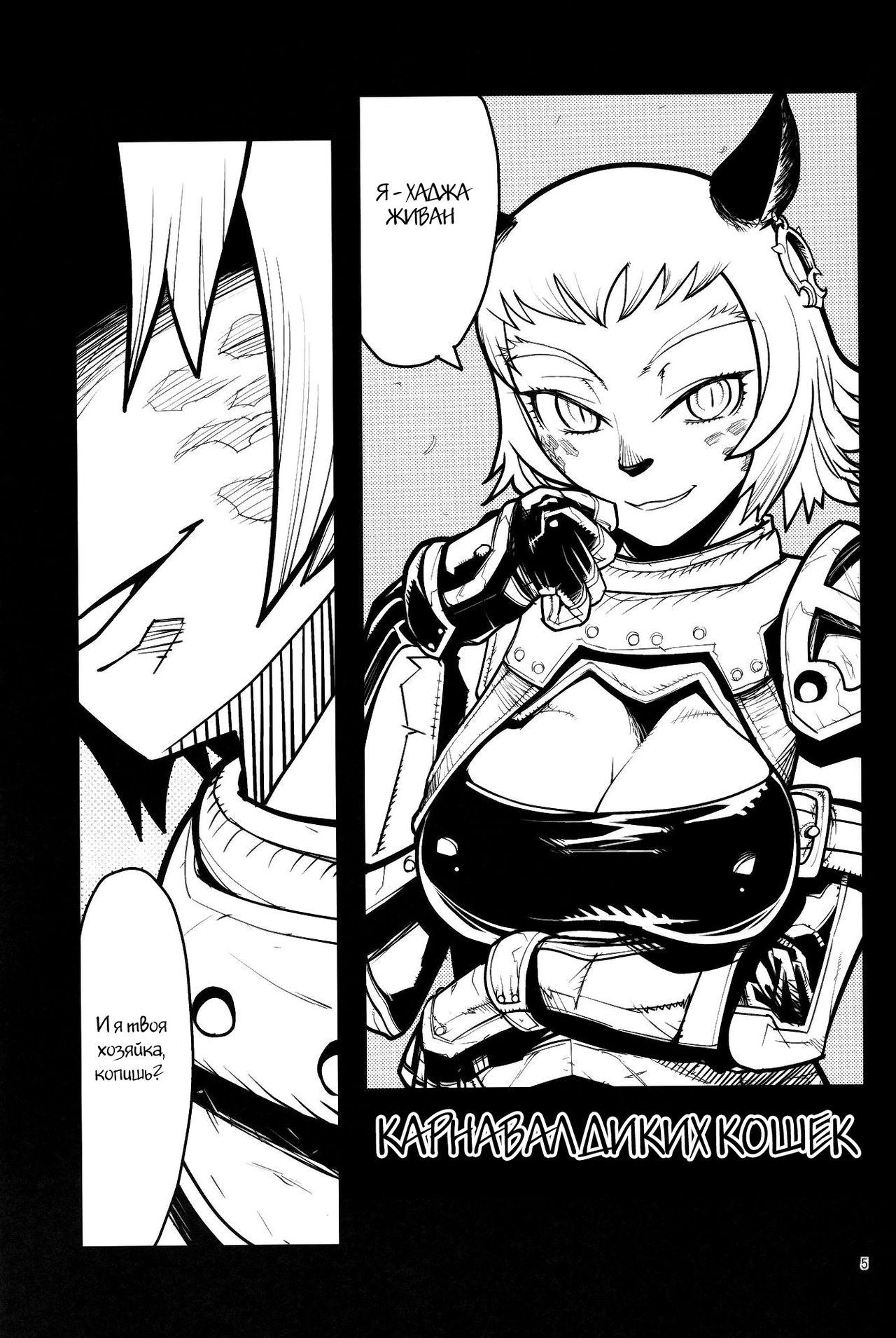 Kuroshiki Vol. 8 page 4 full