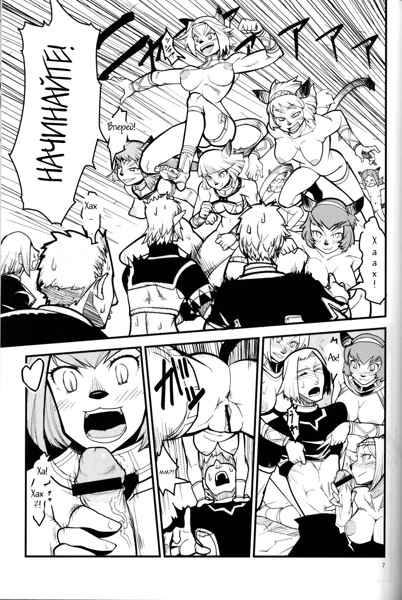 Kuroshiki Vol. 8 page 6 full