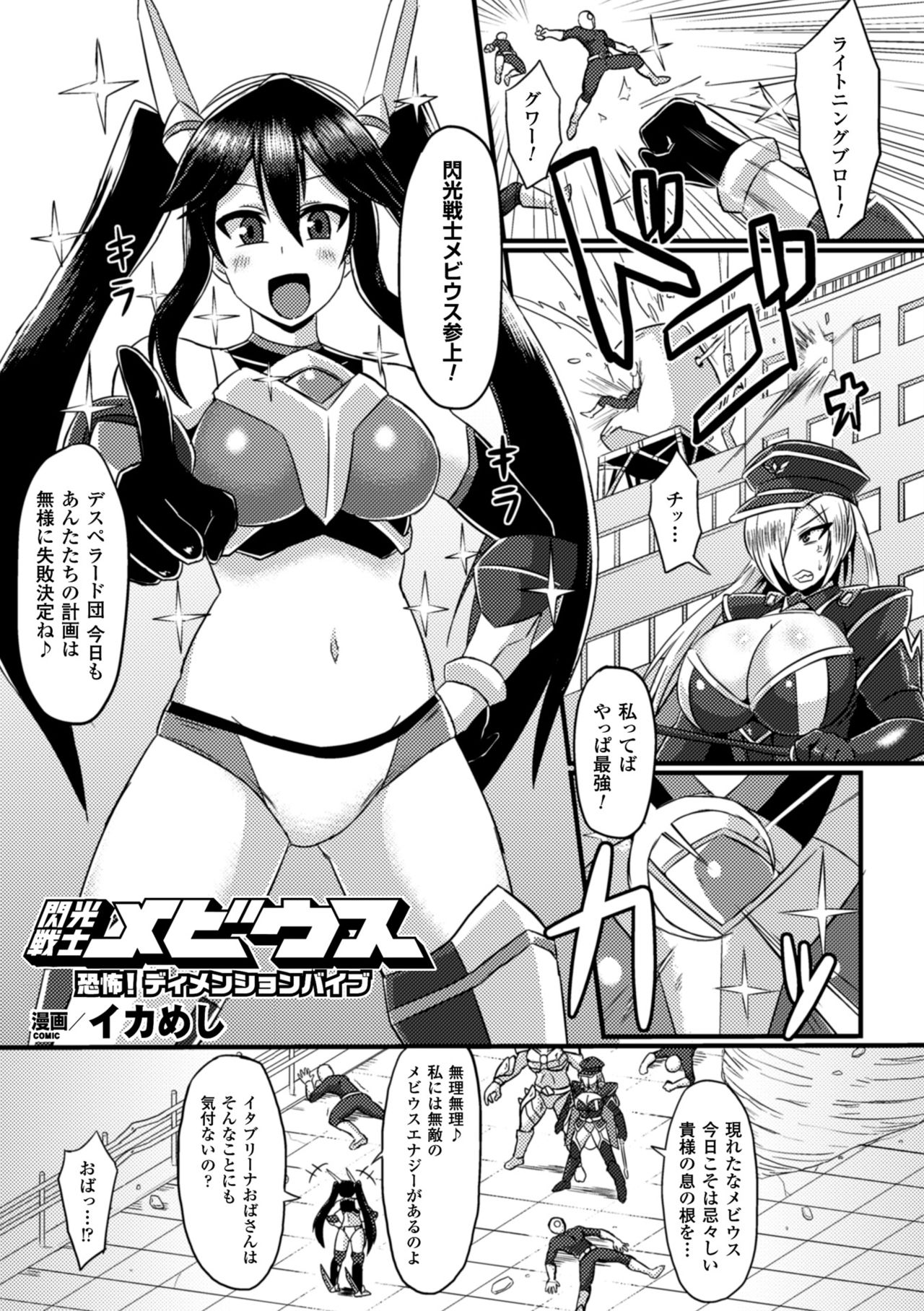 2D Comic Magazine Seiki Kakuchou Kyousei Acme! Vol. 2 page 5 full