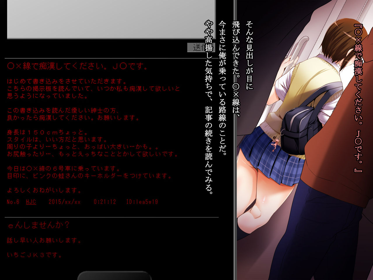 Joshi ○gakusei Chikan Namahame Shuudan Rape -Keijiban ni Kakikonde ita Seijun sou na Joshi Gakusei o Manin Densha de- page 6 full
