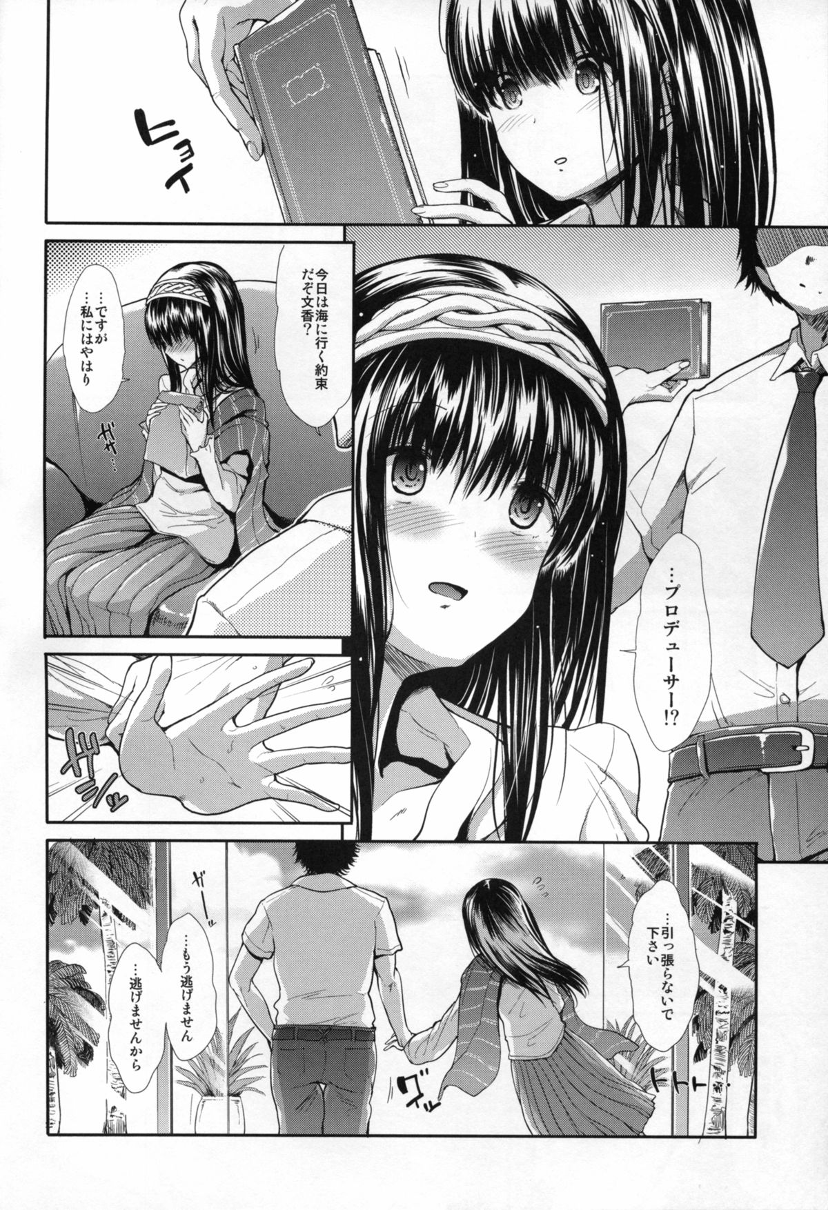 CINDERELLA ECSTASY Summer Vacation page 4 full