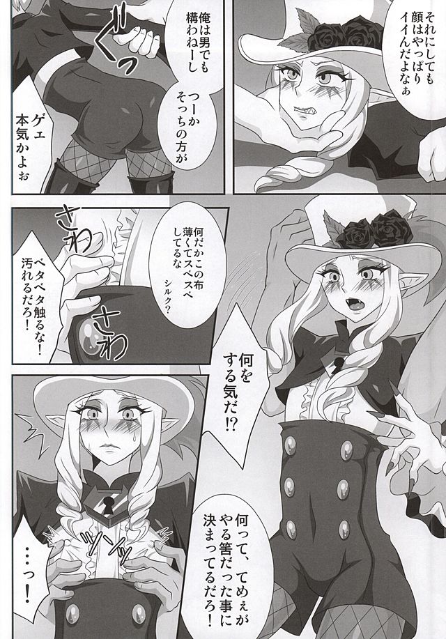 Mob Kan suru nomi!!! page 5 full