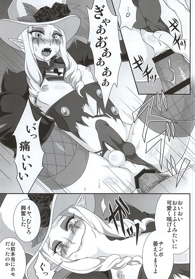 Mob Kan suru nomi!!! page 8 full