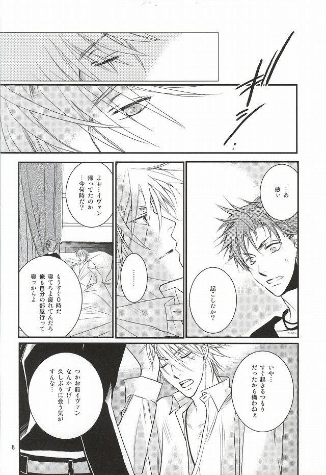 Chisei to Yokubou to Akuma page 5 full