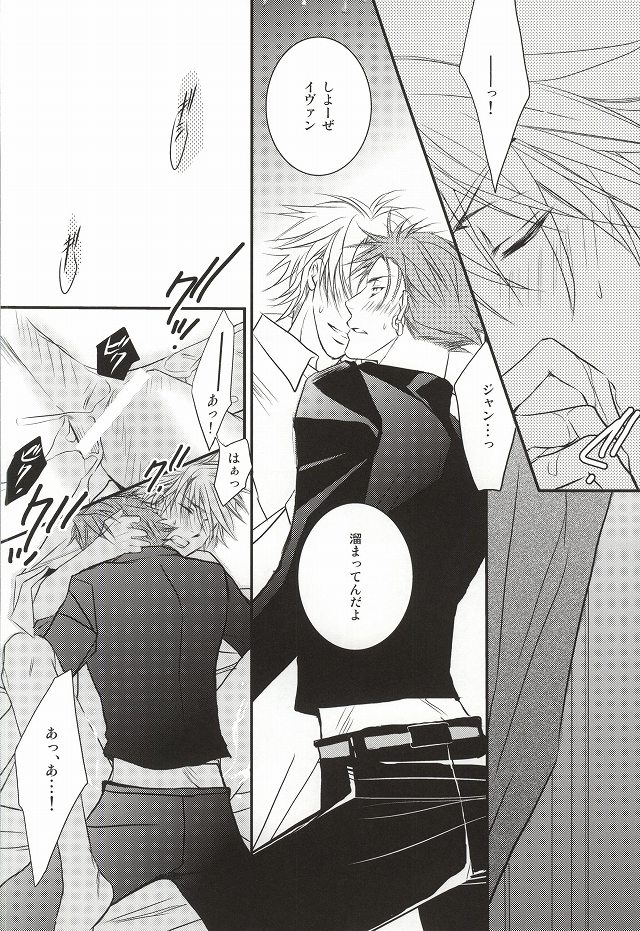 Chisei to Yokubou to Akuma page 9 full