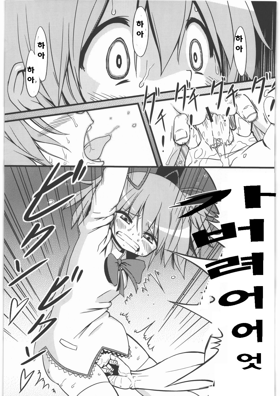 D no Mahou Shoujo page 2 full