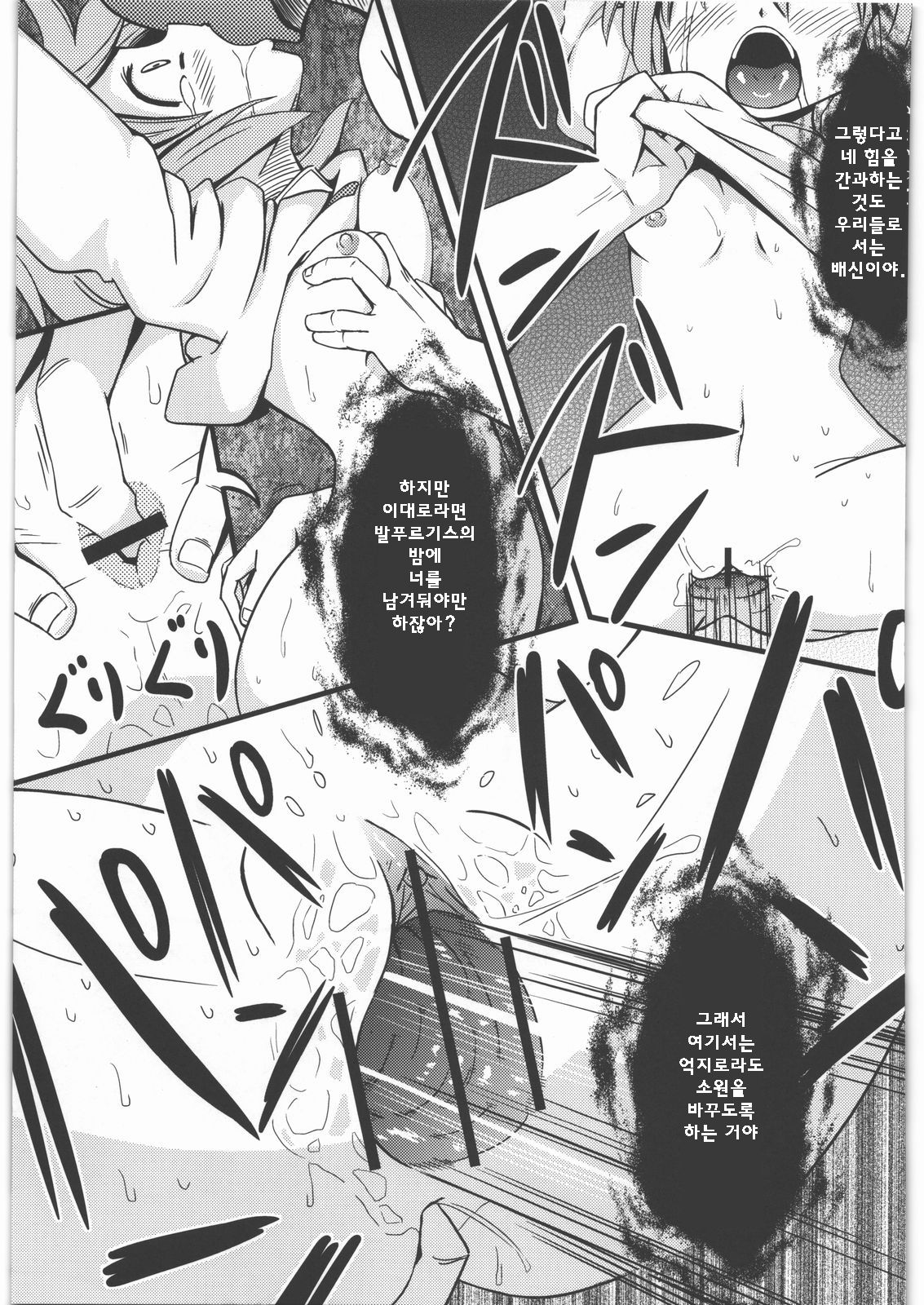 D no Mahou Shoujo page 4 full