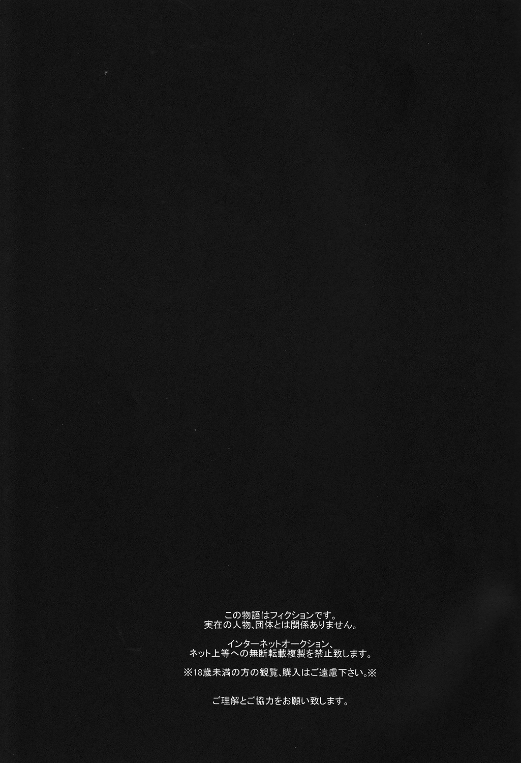 IchiKara no Susume. page 2 full