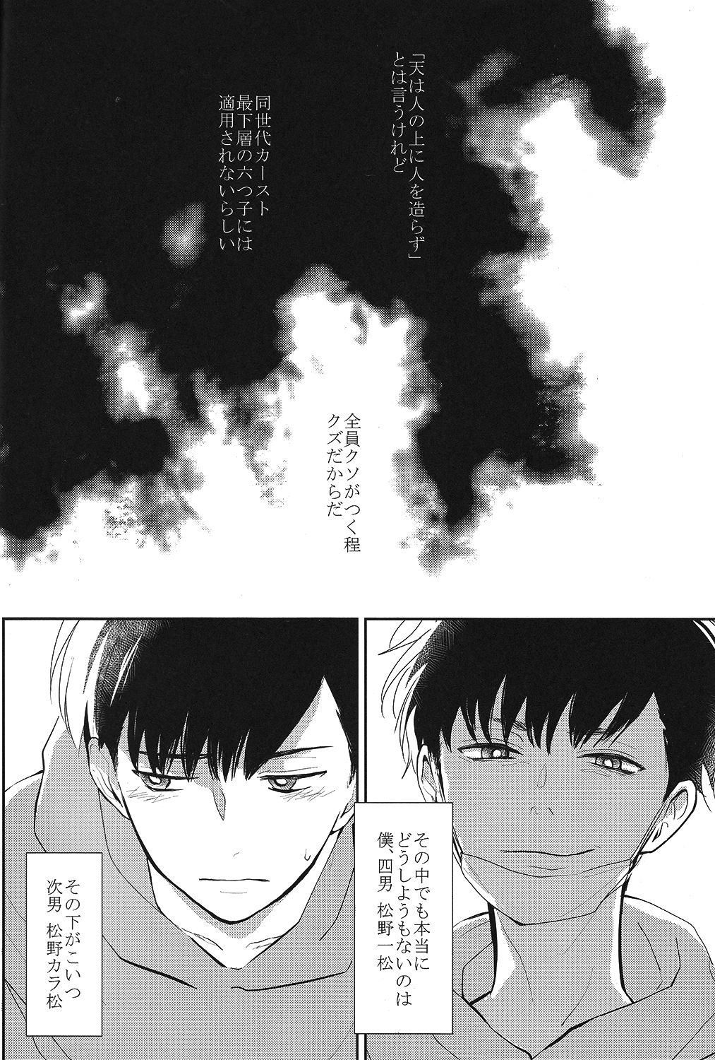 IchiKara no Susume. page 4 full