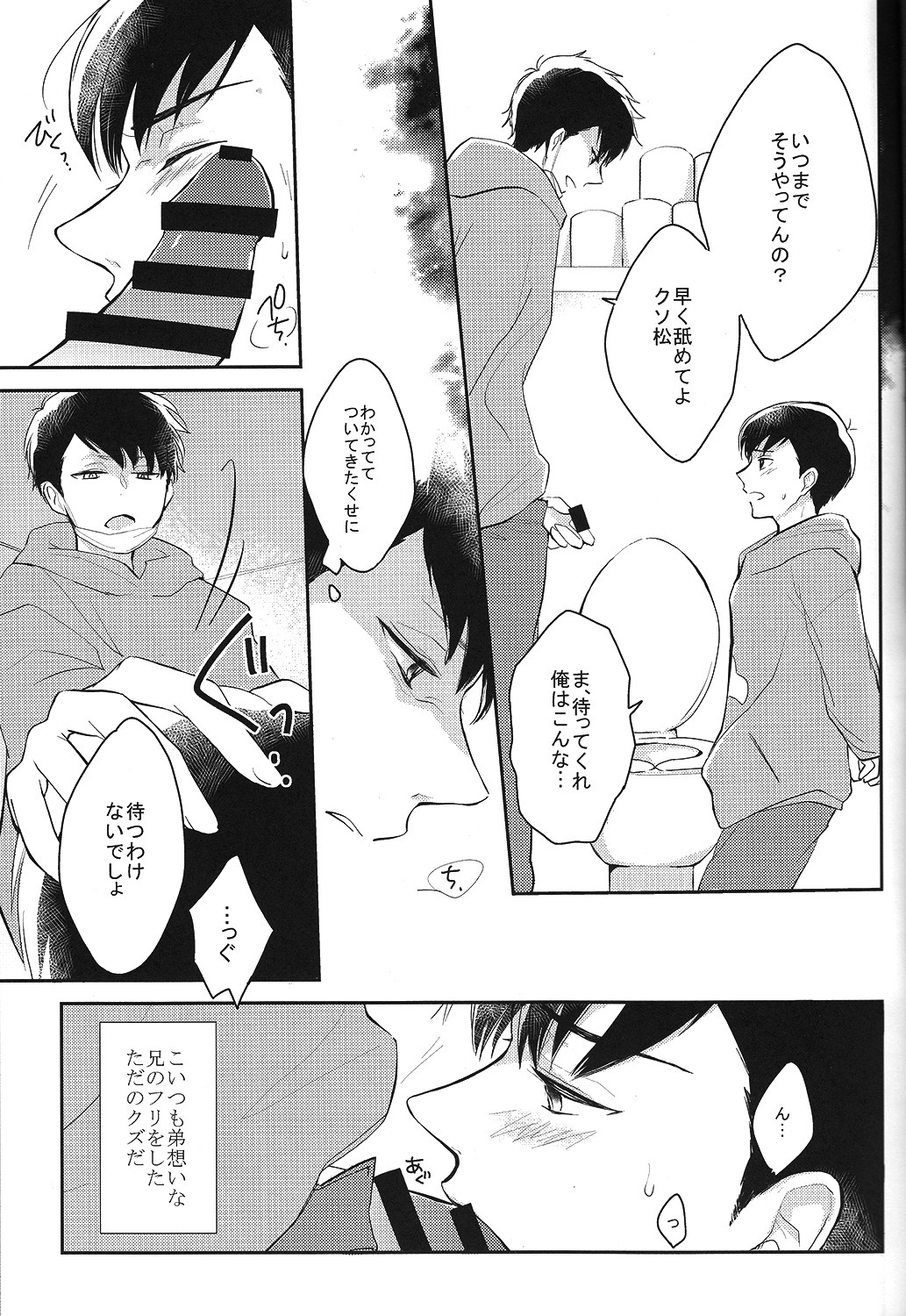 IchiKara no Susume. page 5 full