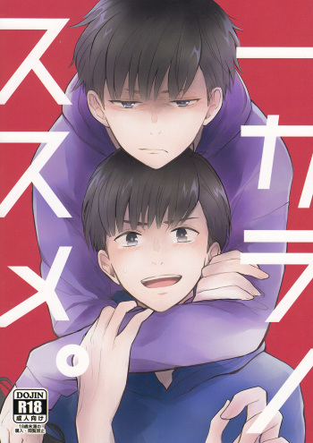 IchiKara no Susume. cover