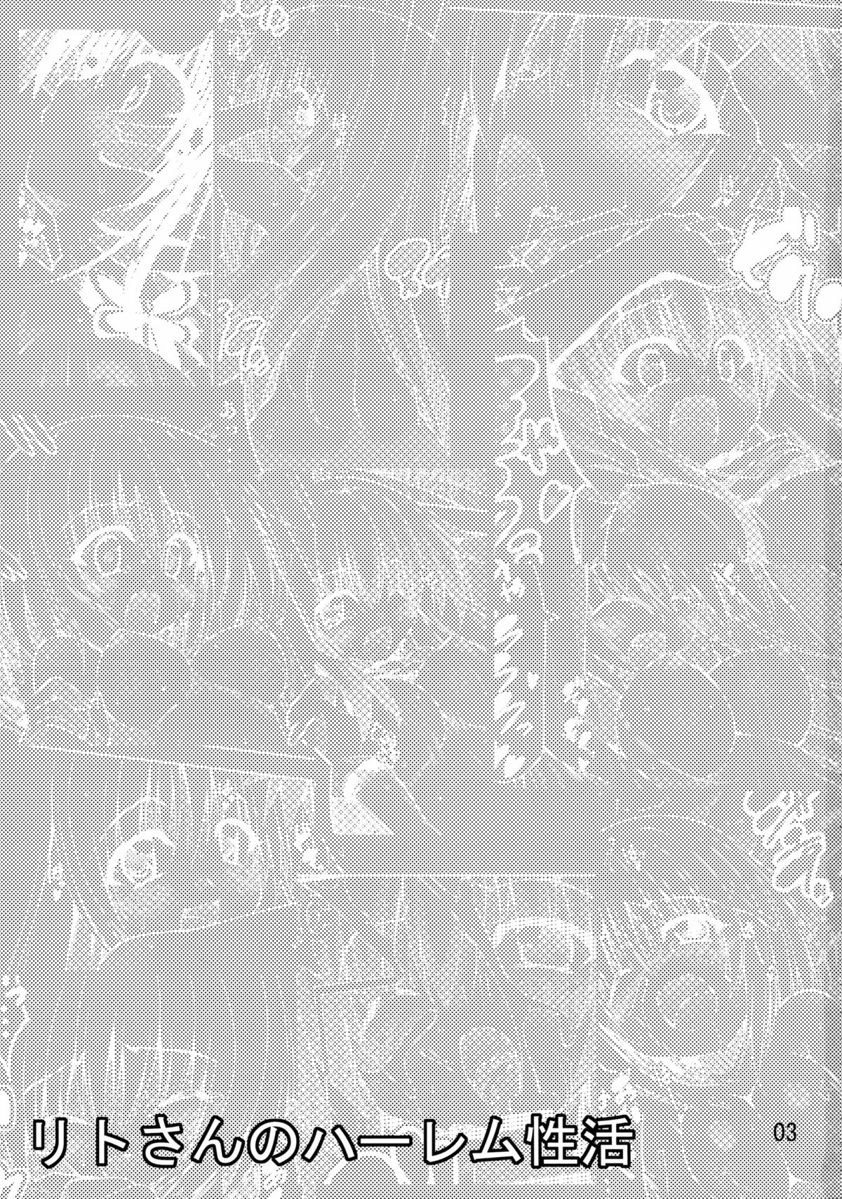 Rito-san no Harem Seikatsu page 2 full