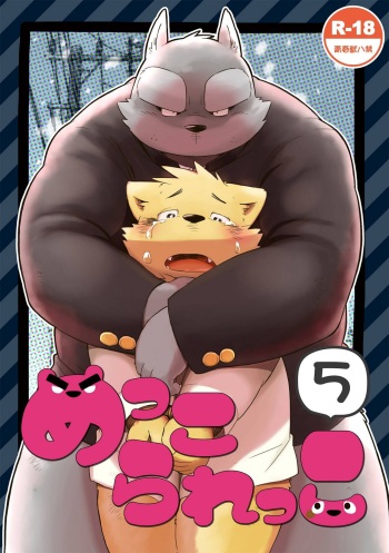 Mekko Rarekko 5 cover