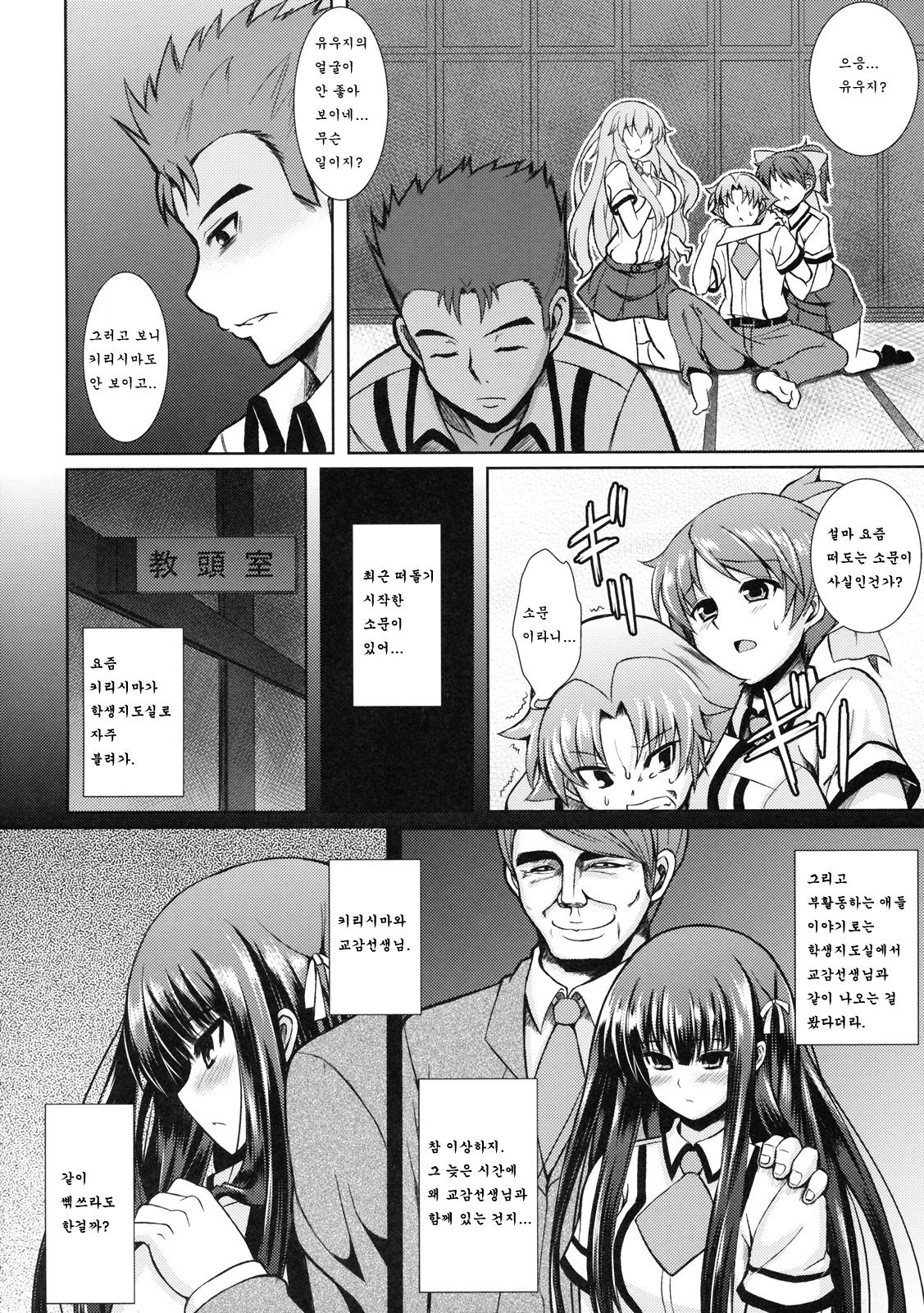 Iron finger from hell page 3 full